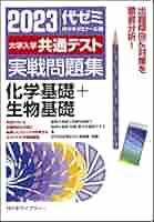 大学入試センター試験過去問題集化学1 2010年版 代々木ゼミナール 大学入試センター試験過去問題集国語 2009年版 | 代々木