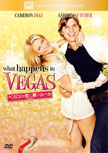 ベガスの恋に勝つルール (完全版) [DVD]
