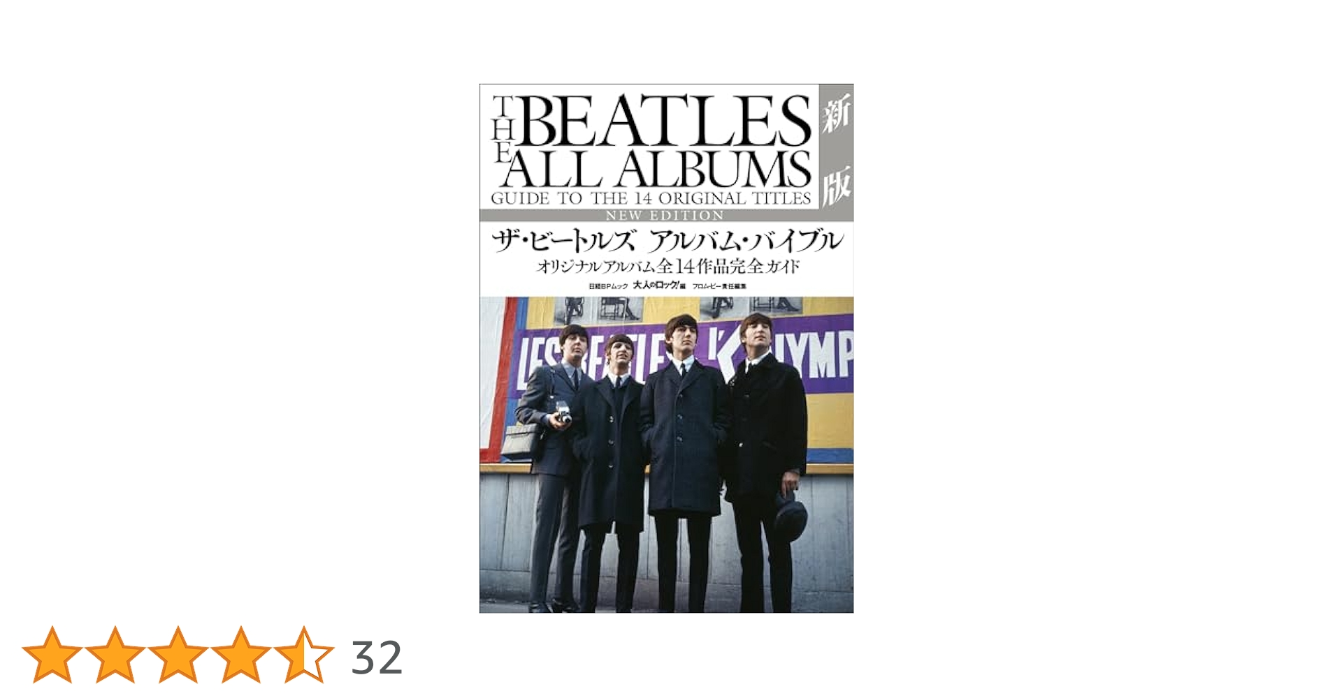 ビートルズ オリジナルアルバム　全アルバム ビートルズ公式全アルバム一覧と簡易解説 - The Beatles リ