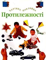 Protilezhnosti 9667433609 Book Cover