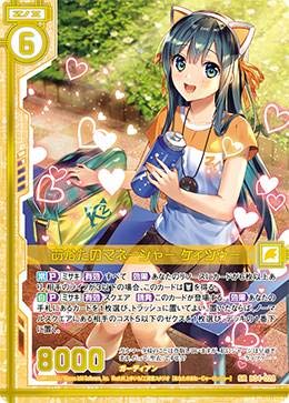 Amazon.co.jp: ゼクス Z/X B34-028 あなたのマネージャー ケィツゥー