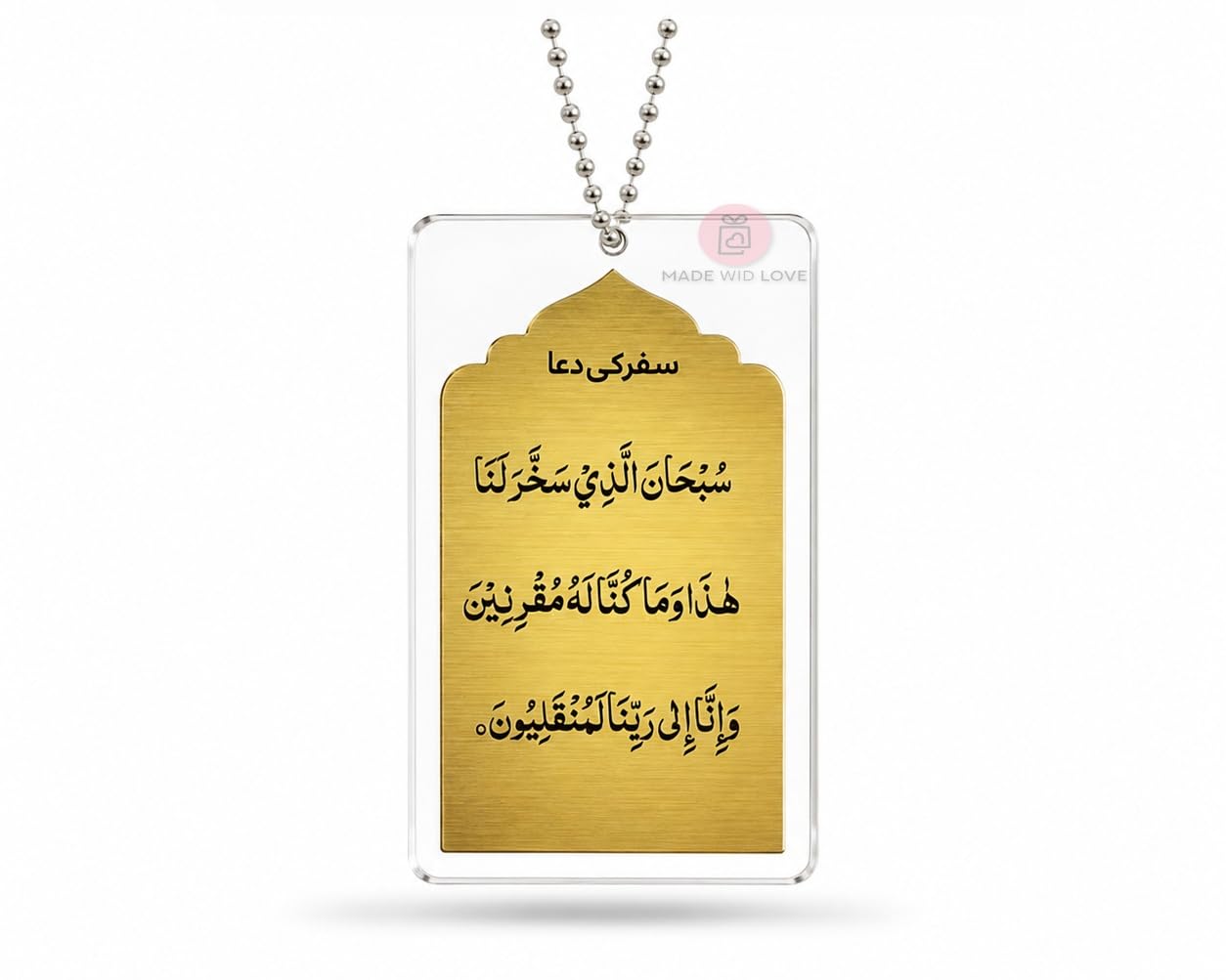 Ayatul Kursi Car Ornament - Islamic Calligraphy -14