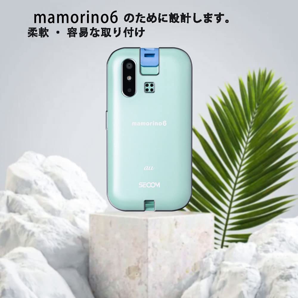 Amazon.co.jp: マモリーノ6 / mamorino6 SHF35 用の ケース ケース