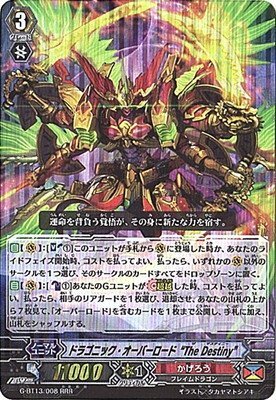 Amazon.co.jp: カードファイトヴァンガードG 第13弾「究極超越」/G 