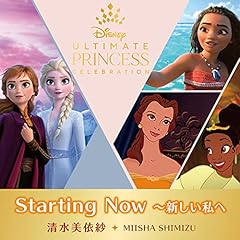 Starting Now �`�V�������� / �������ˎ�