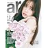 ar 2021年 12月号【COVER GIRL /新木優子】