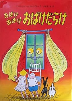 JP Oversized Ghost Ghost Ghost full (1991) ISBN: 4035310700 [Japanese Import] Book