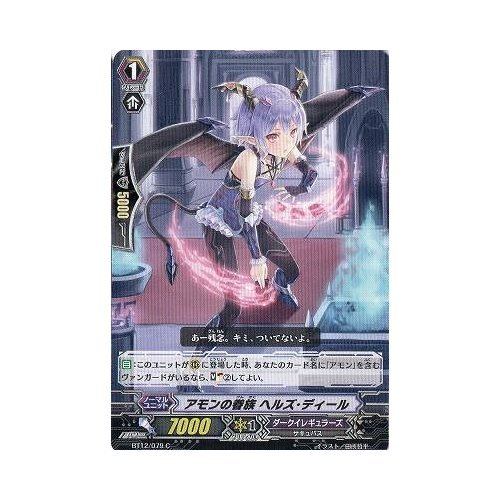 Amazon.co.jp: 【 カードファイト!! ヴァンガード】 アモンの眷族