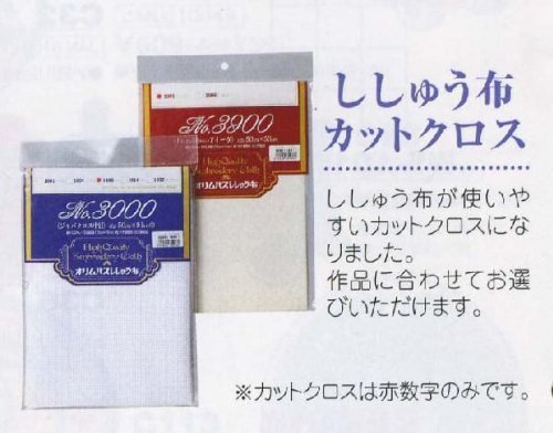 (Approximately) 53 x 50cm cut / No.3900 Aida white embroidered cloth Orimupasu (japan import) by Orimupasu made