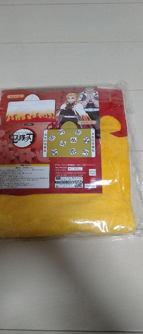 Amazon.co.jp: 鬼滅の刃 煉獄杏寿郎フード付きバスタオル 夏グッズ
