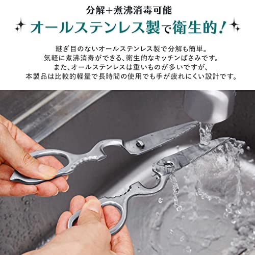 コモライフ ステンレス製キッチンばさみ キッチンバサミ キ