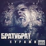  Лады (feat. DJ X-Fader) [Explicit]
