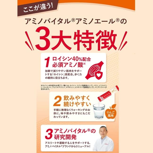 Amazon | 味の素 アミノバイタル アミノエール 30本入箱 ロイシン 必須