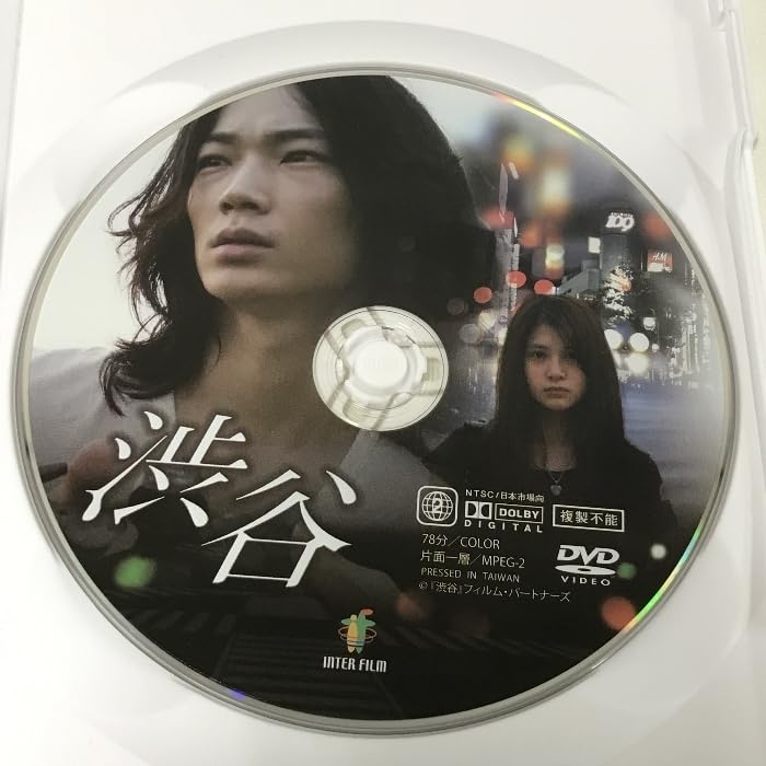 Amazon.co.jp: 渋谷 インターフィルム 綾野剛 大島優子 斎藤工 [DVD