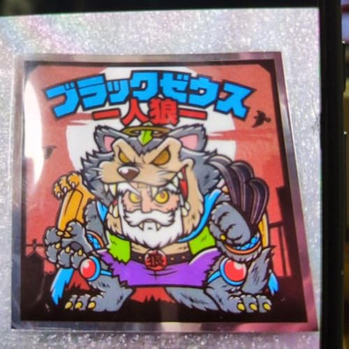ブラックゼウス ブラックゼウス / 裏ビックリマン2 | 80年代倶楽部