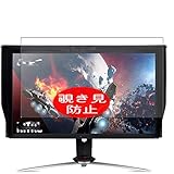 ??????? VacFun Anti Espion Protection d'cran, compatible avec Acer Nitro XV273K Pbmiipphzx 27