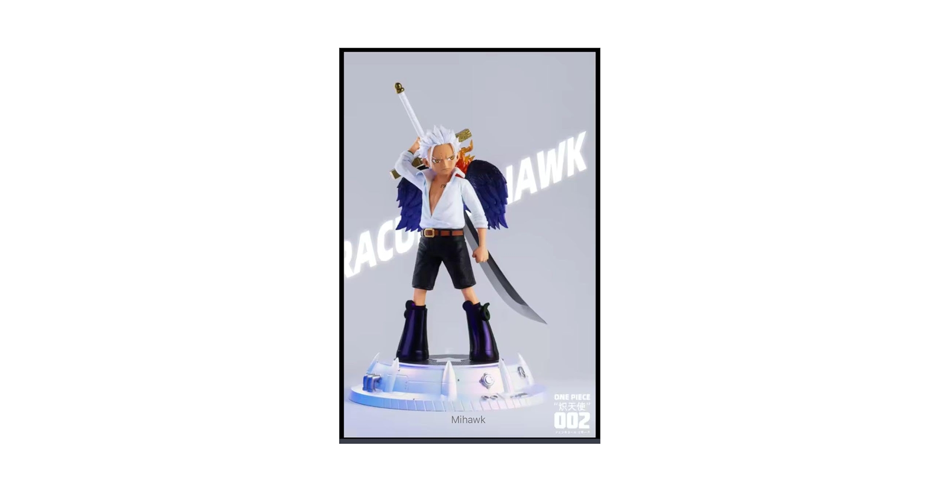 Amazon.co.jp: ワンピ ース セラフィム ミホーク ガレージキット