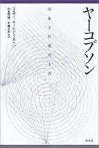 Amazon.co.jp: 川本 茂雄: 本