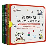 Pan Pan the Panda Life Enlightening Series (4 Volumes) (Chinese Edition) 7511048013 Book Cover