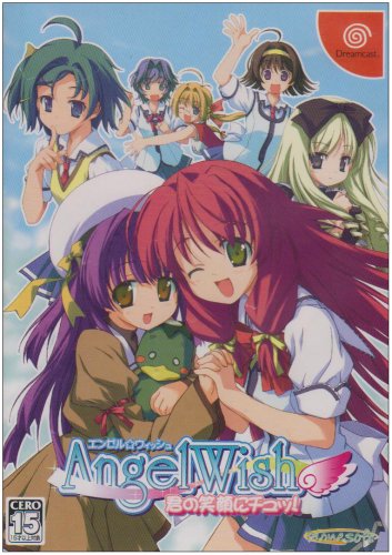 Angel Wish ~君の笑顔にチュッ~ 通常版
