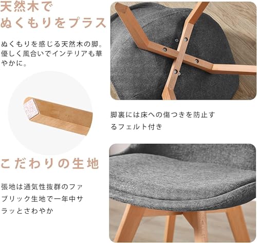 ダイニングチェア イームズチェア 座面 クッション付き 天然木脚 イームズ椅子 チューリップチェア おしゃれ 北欧 イス 布張りダークグレー【1脚】 [4]