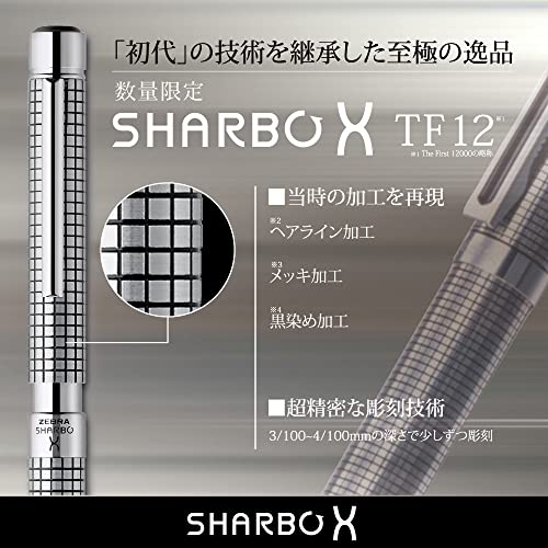 ゼブラ 多機能ペン シャーボX TF12 リフィル付 SB41