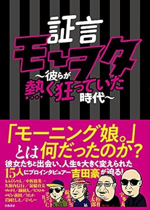 英雄失格(1) (少年サンデーコミックス) | 梶原 一騎 , やまさき 拓味