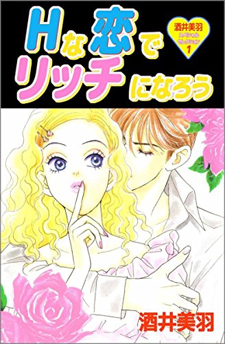 酒井美羽スペシャルセレクション 1巻 酒井 美羽 マンガ Kindleストア Amazon