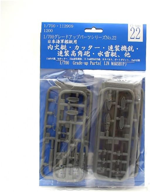 1/700 G-up 22 1/700 IJN Amphibious Vehicle/cutter/cannon/aa Gun