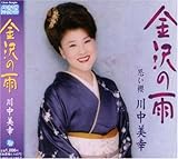 思い櫻 歌詞