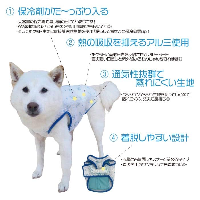 Amazon | 犬服 VERY 2024年発売 柔らかい保冷剤付き クールベスト