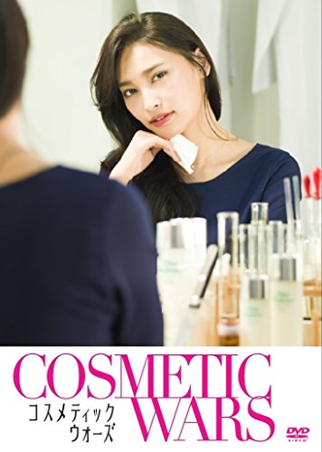 Cosmetic Wars [DVD] JAPANESE EDITION