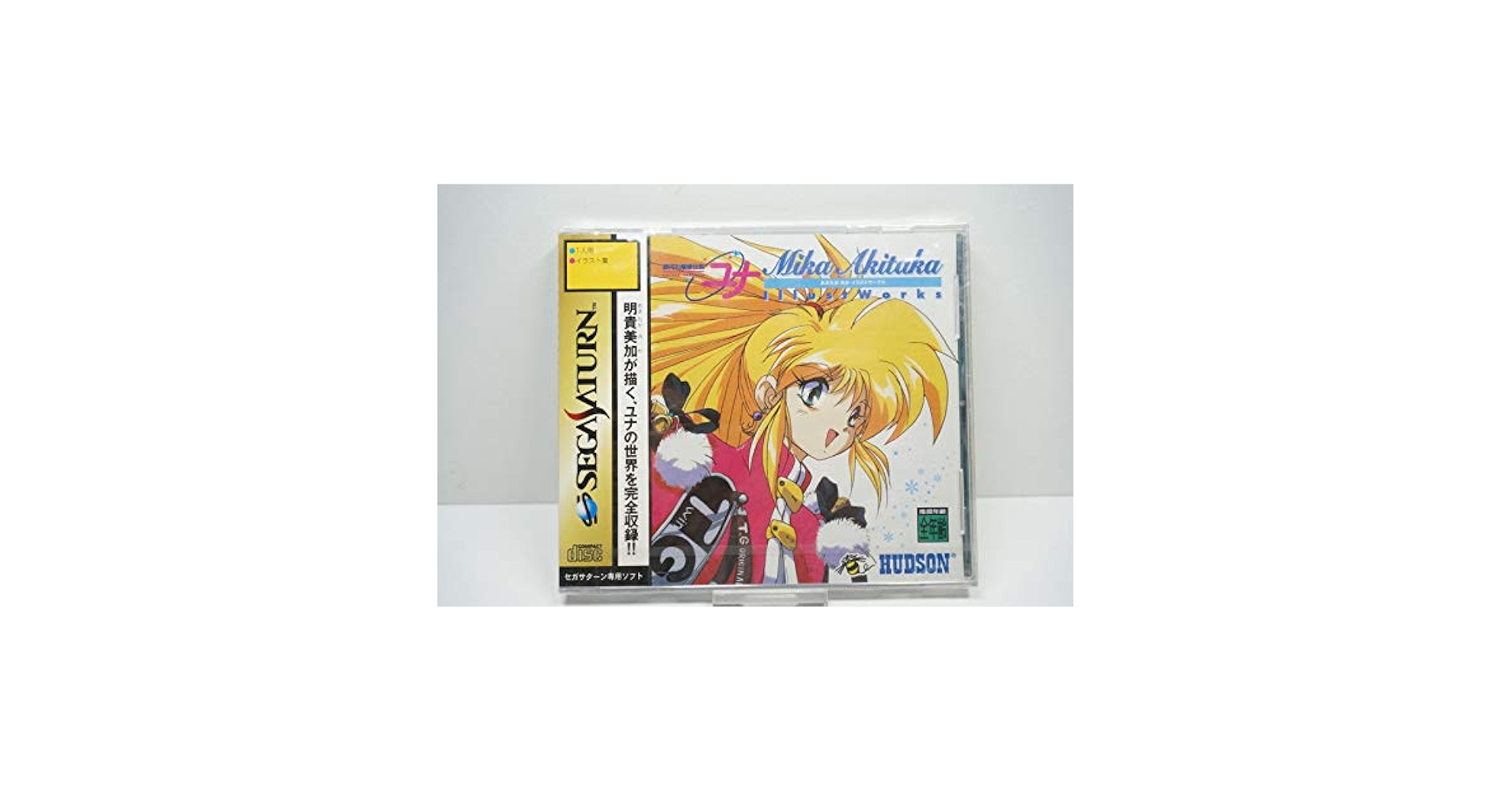 Amazon | 銀河お嬢様伝説ユナあきたかみかイラストワークス