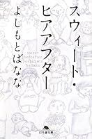 Lebensgeister 4344420756 Book Cover