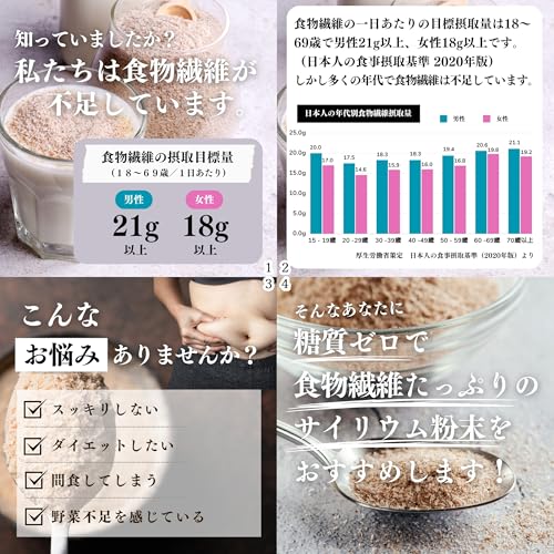 自然健康社 サイリウム粉末(2)