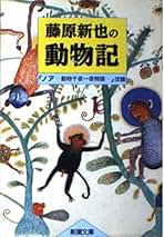 世界新動物記 新・動物記 (@Dobutsuki_KUP) / X