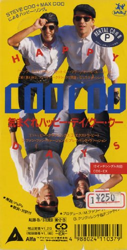 気まぐれハッピー・デイ 気まぐれハッピー・デイ