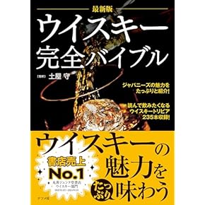 Amazon.co.jp: ウィスキー - ワイン・お酒: 本