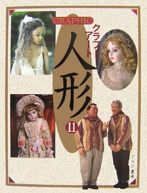 GRAPHICクラフトアート人形 11 |本 | 通販 | Amazon