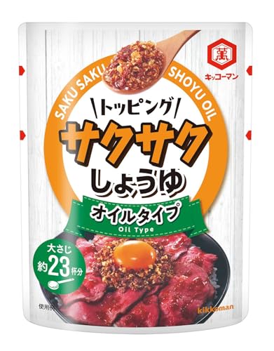 キッコーマン食品 キッコーマン トッピング サクサクしょうゆ オイルタイプ 350g×3個