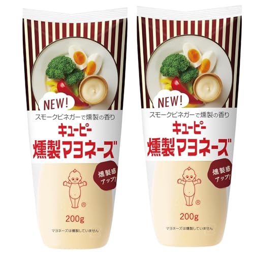 【2本】燻製マヨネーズ 200g かけるだけで燻製の香り スモークビネガー 燻製の深い香り 卵のコク おつまみ お菓子 アクセント 調味料 サラダ ドレッシング コールスロー サンドイッチ じゃがいも 温野菜 肉 魚 パスタ かけるだけ 和えるだけ キャン