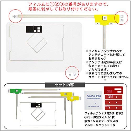 Amazon.co.jp: ナビ載せ替え 地デジ補修 L型フィルム+GPS一体型 