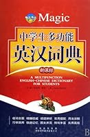 A Multifunction English-Chinese Dictionary For Students 7500117868 Book Cover