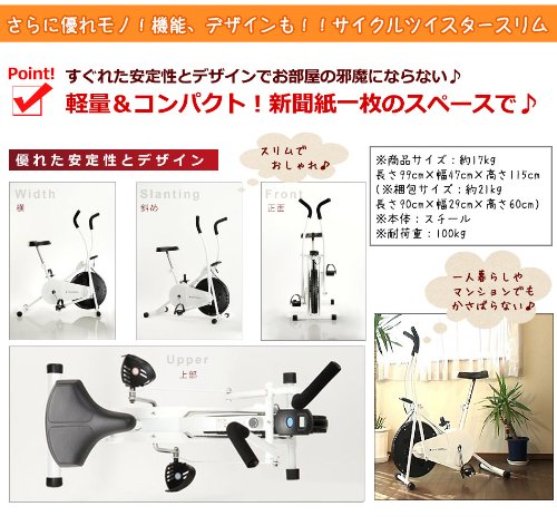 Amazon | アクセスジャパン サイクルツイスタースリム WT550 マイクロ