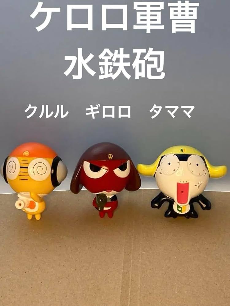 バンダイケロロ 一番くじ ギロロ クルル ソフビフィギュア 2体セット ケロロ、タママ、ギロロ、クルル、ドロロのソフビフィギュアが
