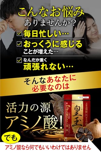 ハーブ健康本舗 すっぽん黒酢香醋にんにくサプリメント 皇玉 120粒