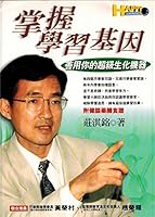 Mastery Learning gene 9576076005 Book Cover