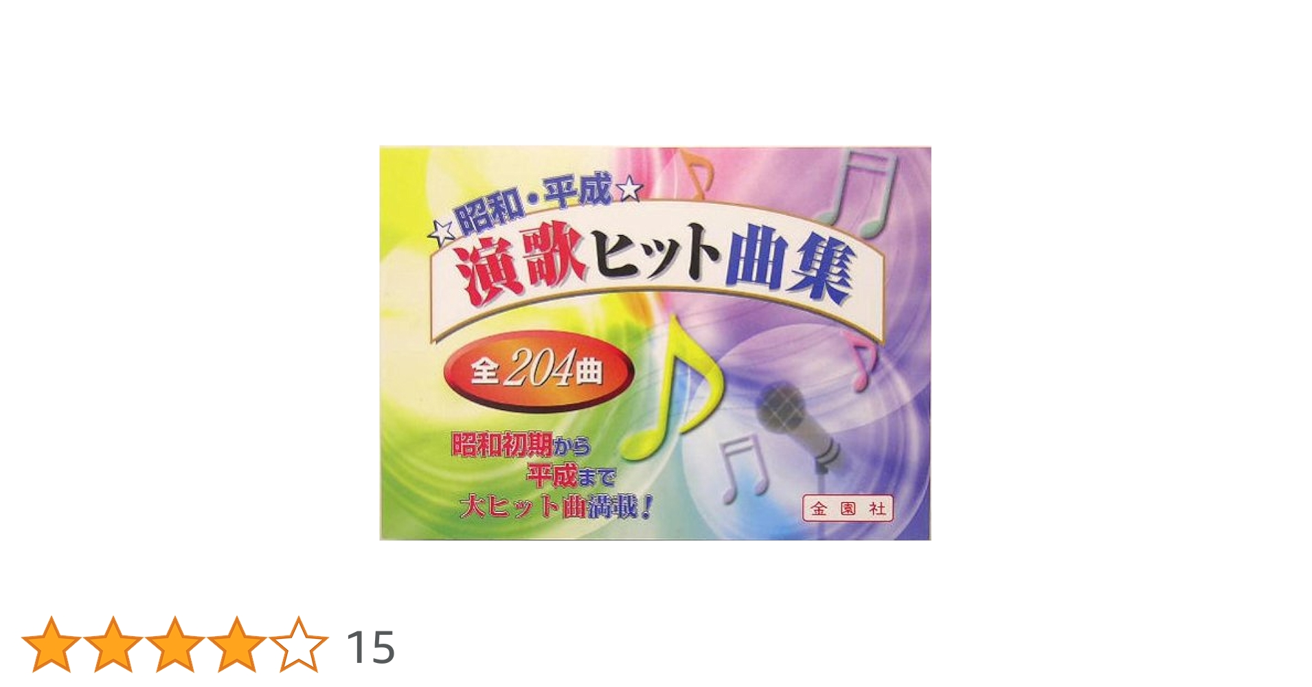 うたごころ～昭和平成歌謡選集 Amazon.co.jp: CD88 うたごころ 昭和平成歌謡選集 1-12 CD 美空