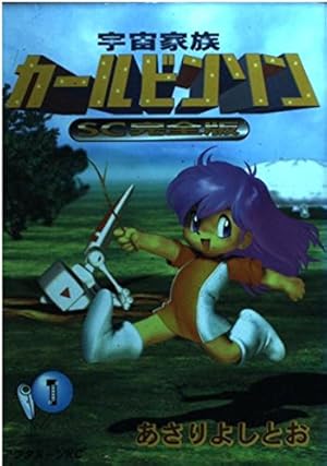 ねこめ〜わく 5 (眠れぬ夜の奇妙な話コミックス) | 竹本 泉 |本 | 通販