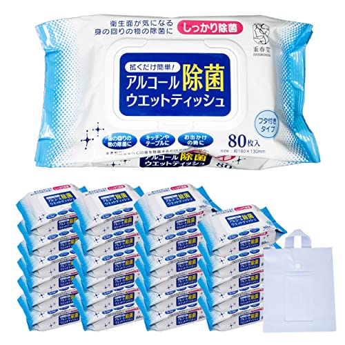 ウェットティッシュ アルコール除菌 除菌シート アルコール濃度50% 80枚入×24個(1920枚) アズワン フタ付き 携帯用 業務用セット オリジナル ウエットティッシュ ケース